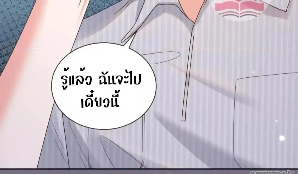 Ms.Wrong – Ms.คำผิด - หน้า 55