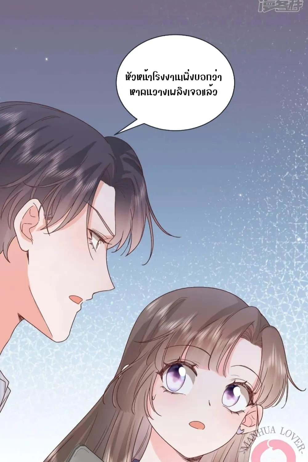 Ms.Wrong – Ms.คำผิด - หน้า 56