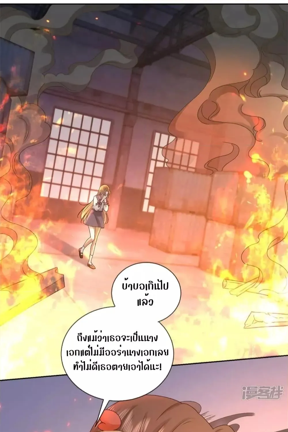 Ms.Wrong – Ms.คำผิด - หน้า 9