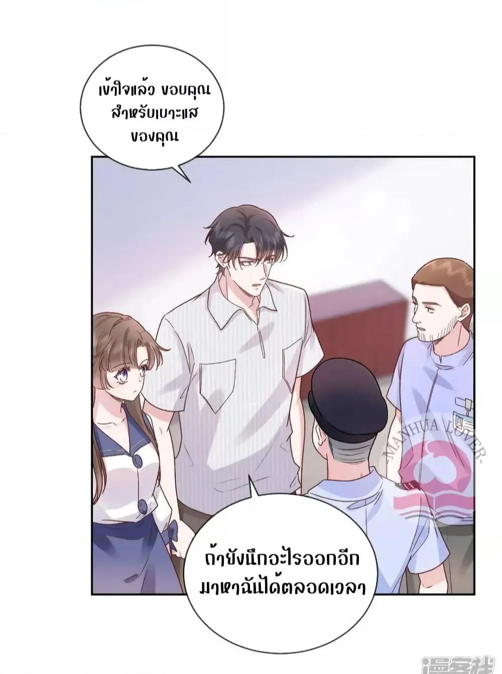 Ms.Wrong – Ms.คำผิด - หน้า 19