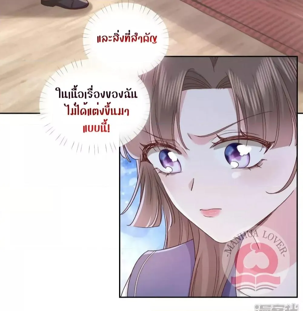 Ms.Wrong – Ms.คำผิด - หน้า 24