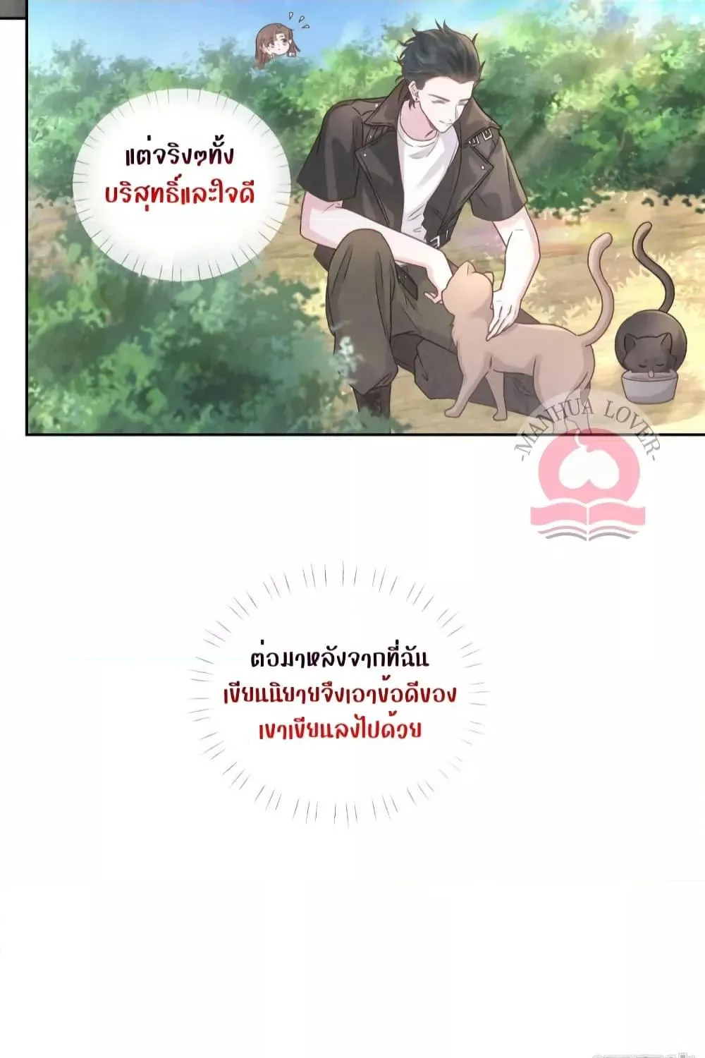 Ms.Wrong – Ms.คำผิด - หน้า 28