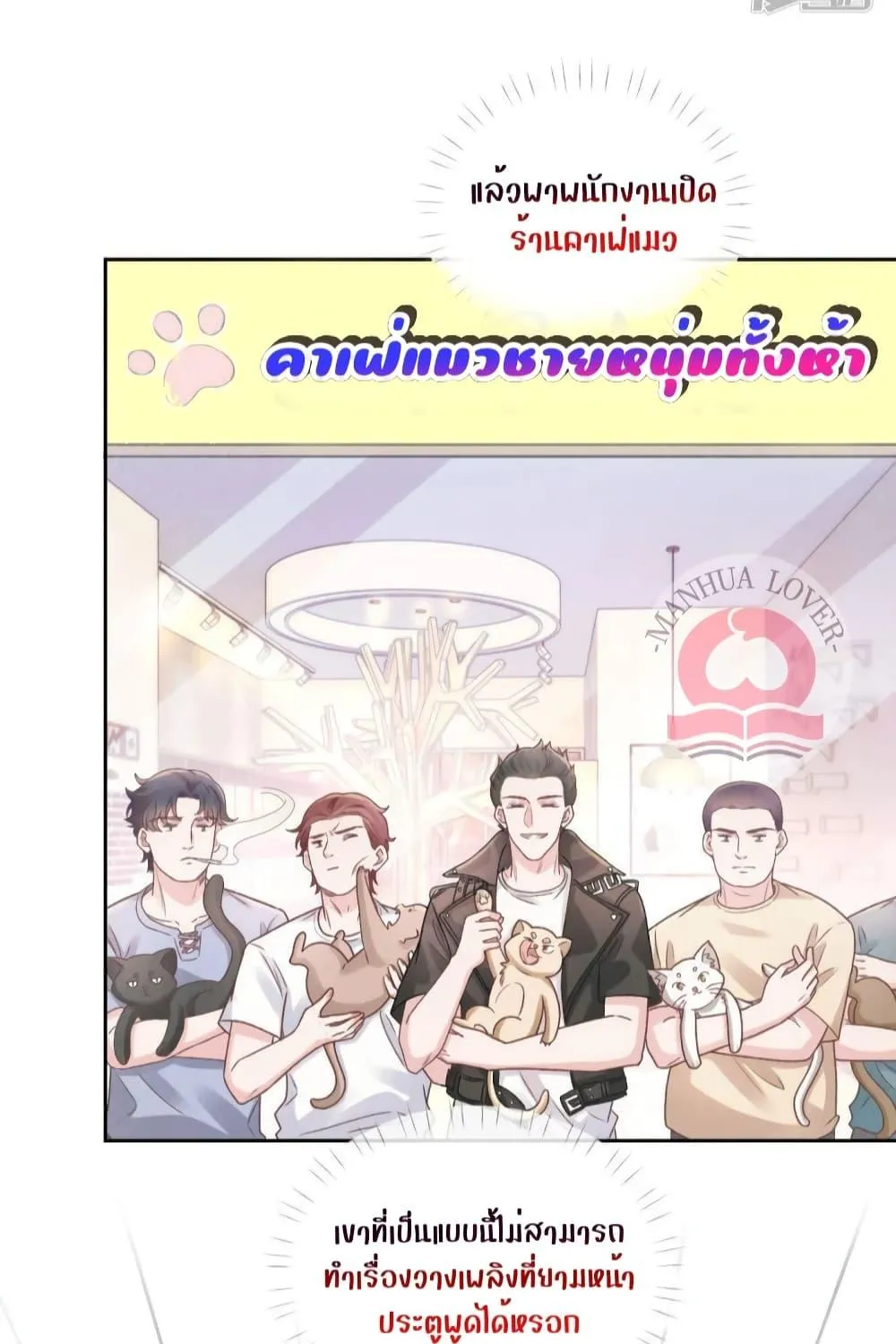 Ms.Wrong – Ms.คำผิด - หน้า 34