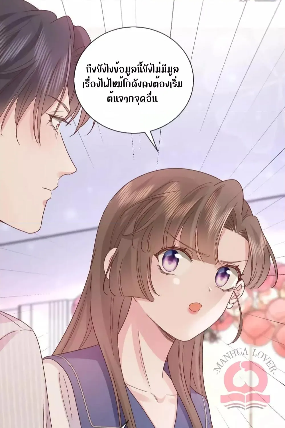 Ms.Wrong – Ms.คำผิด - หน้า 36