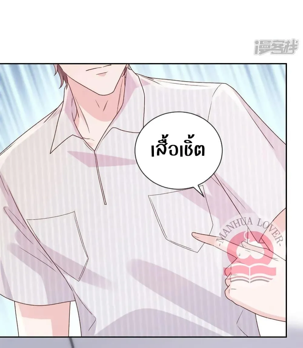 Ms.Wrong – Ms.คำผิด - หน้า 38