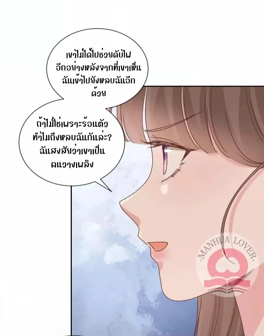 Ms.Wrong – Ms.คำผิด - หน้า 41