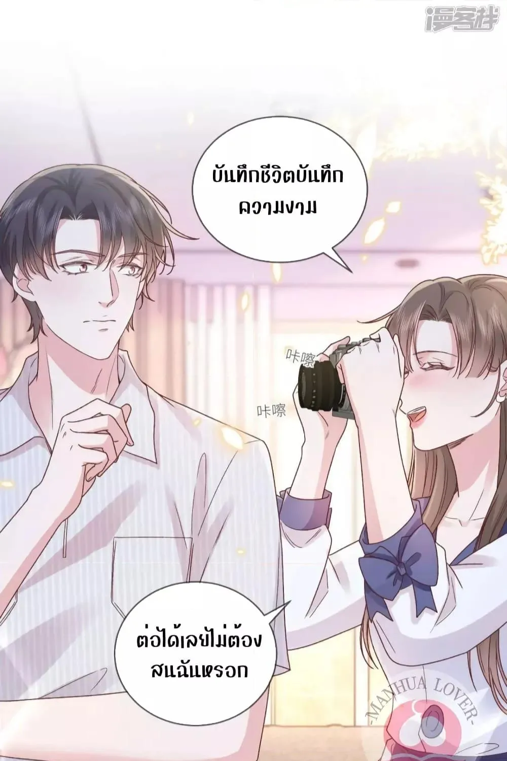 Ms.Wrong – Ms.คำผิด - หน้า 45