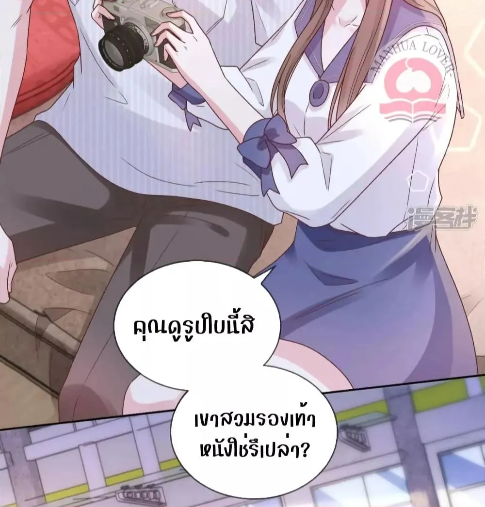 Ms.Wrong – Ms.คำผิด - หน้า 49