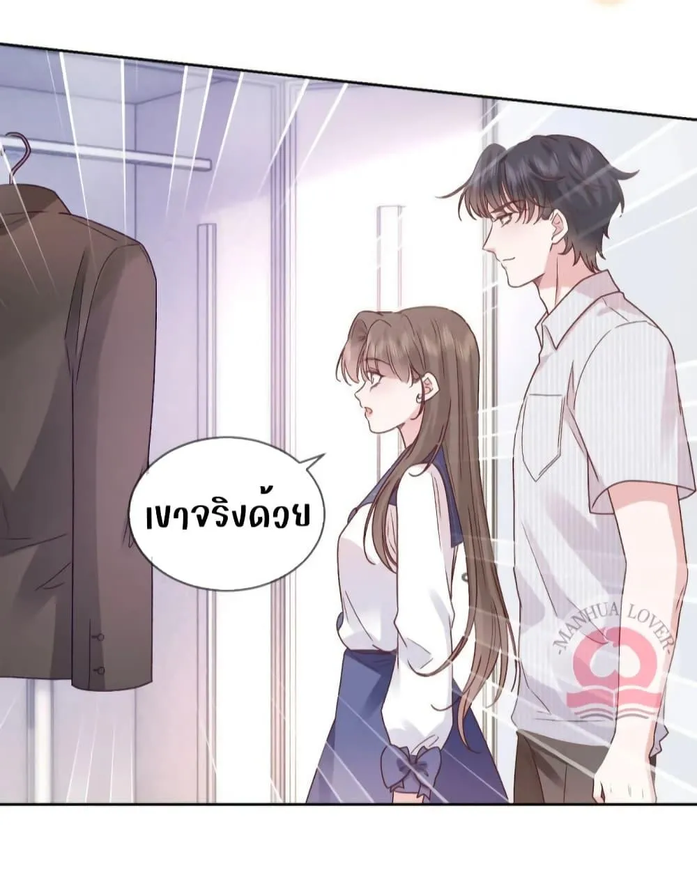 Ms.Wrong – Ms.คำผิด - หน้า 57