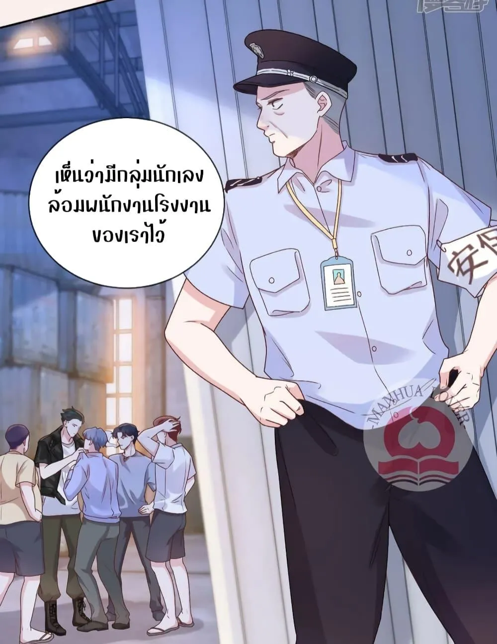 Ms.Wrong – Ms.คำผิด - หน้า 9