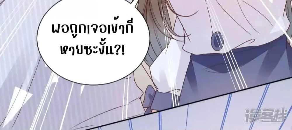 Ms.Wrong – Ms.คำผิด - หน้า 16