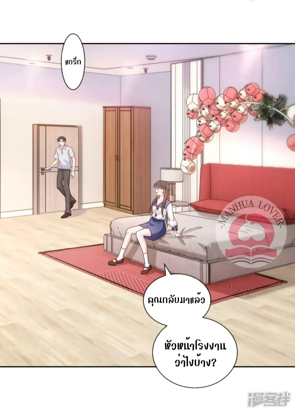 Ms.Wrong – Ms.คำผิด - หน้า 28