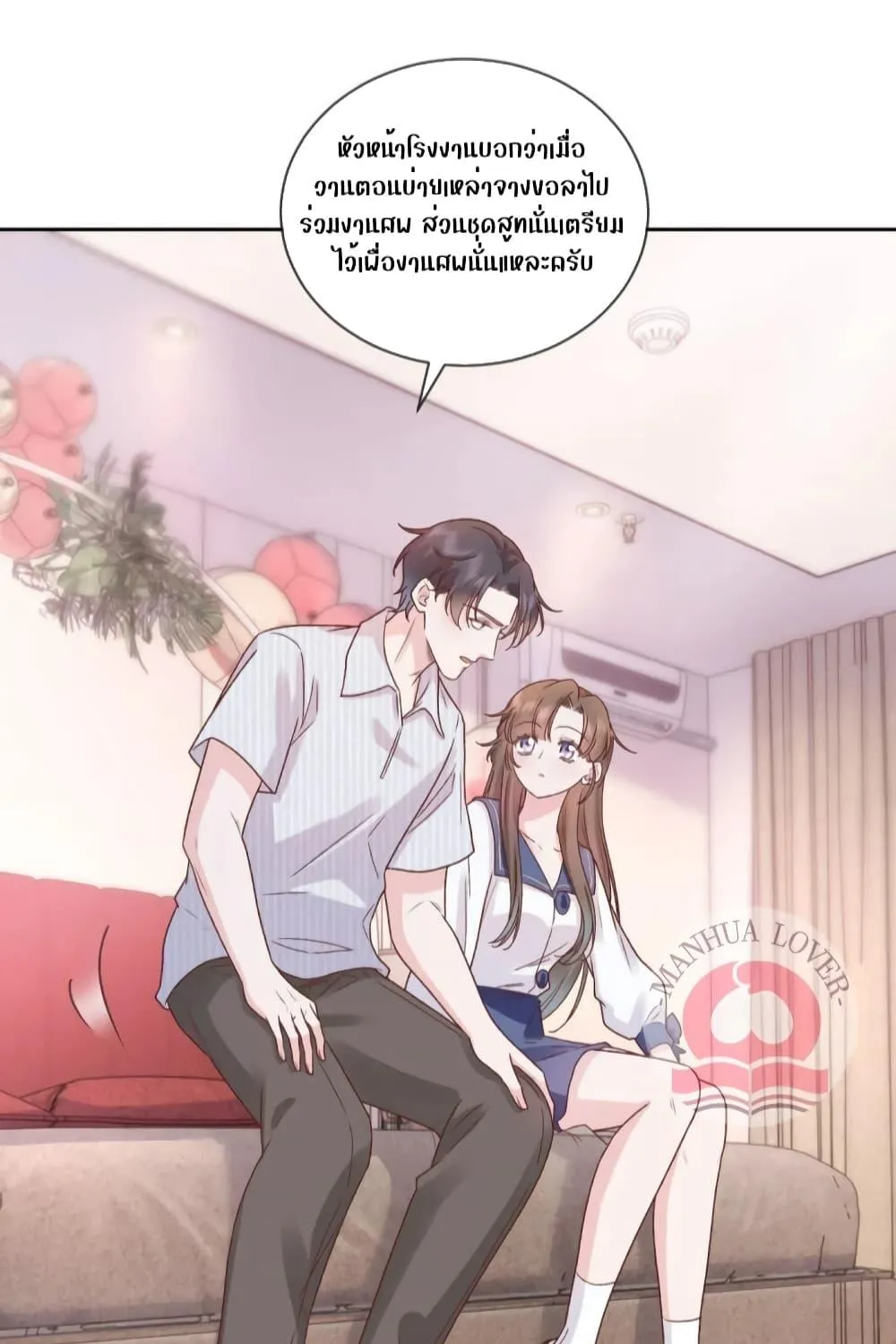 Ms.Wrong – Ms.คำผิด - หน้า 29