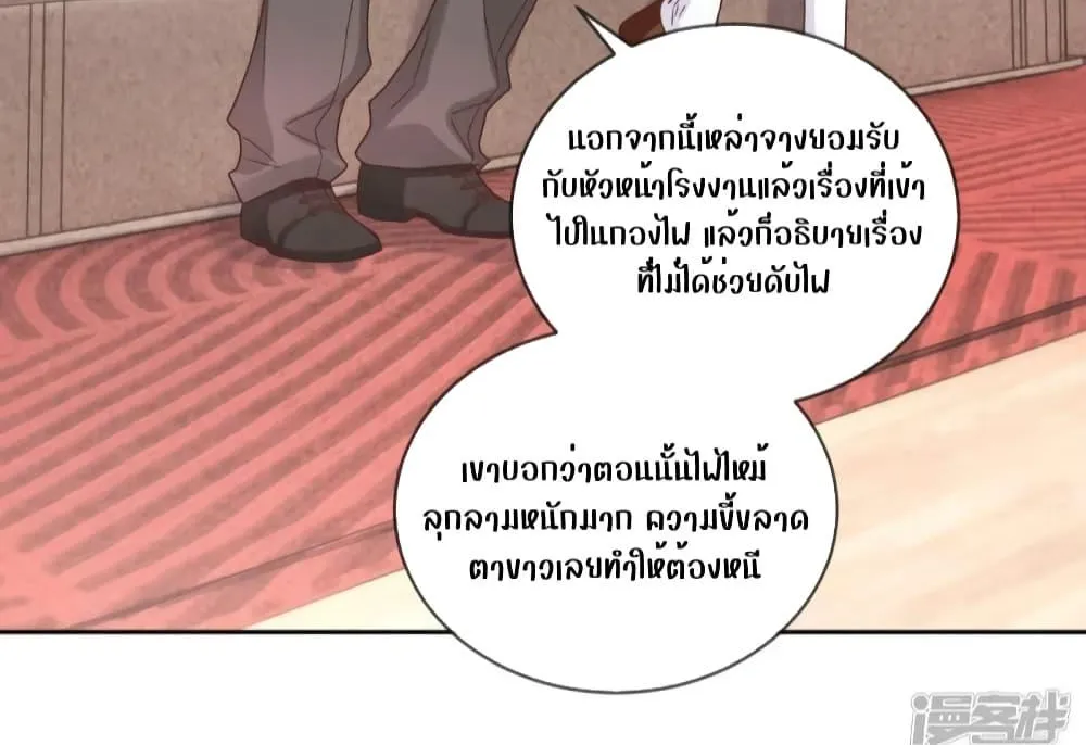 Ms.Wrong – Ms.คำผิด - หน้า 30