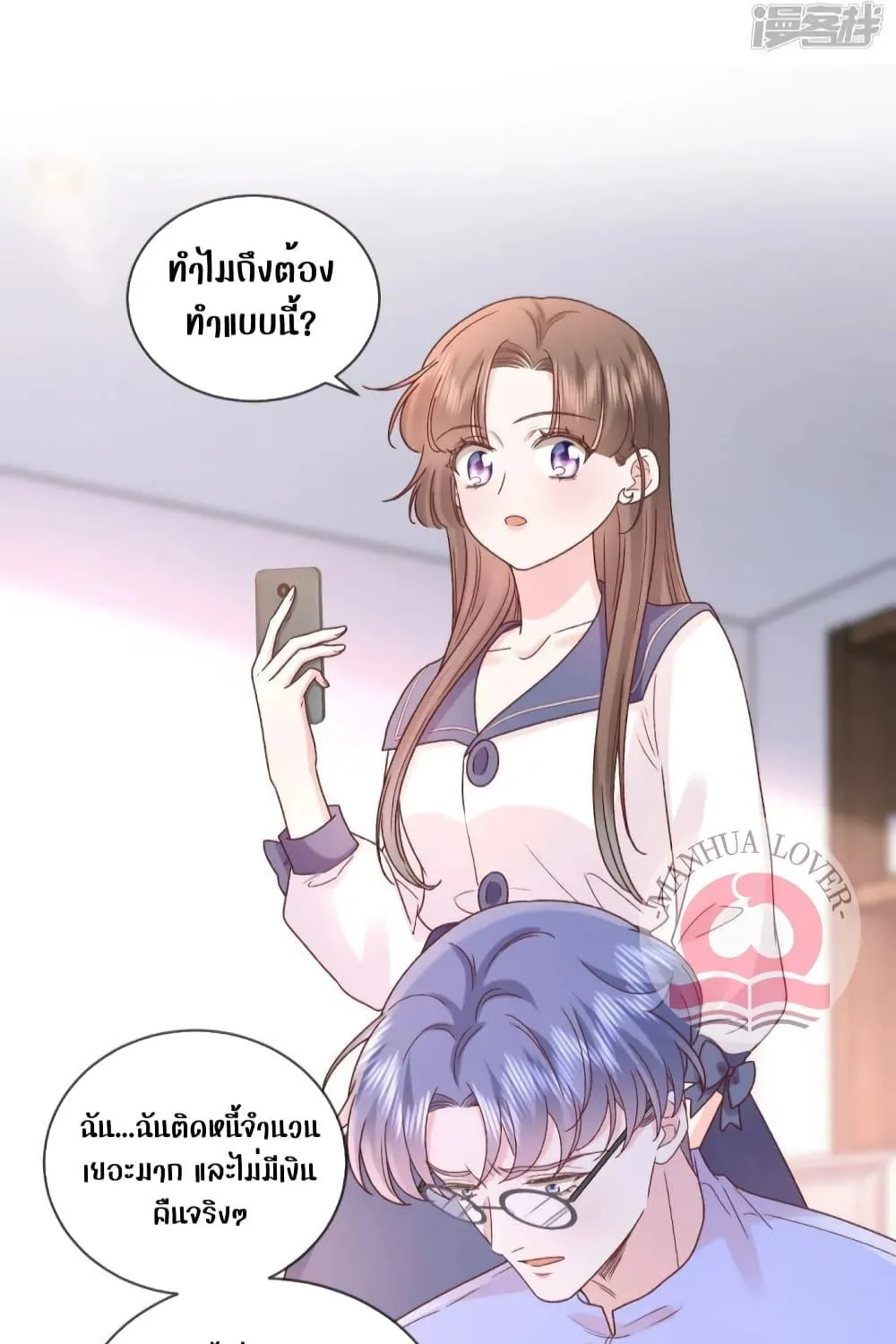 Ms.Wrong – Ms.คำผิด - หน้า 42