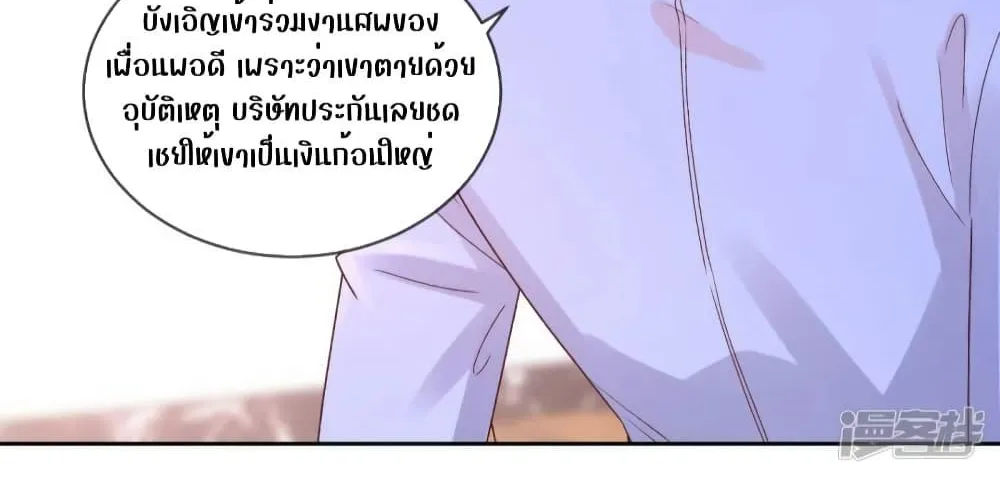 Ms.Wrong – Ms.คำผิด - หน้า 43