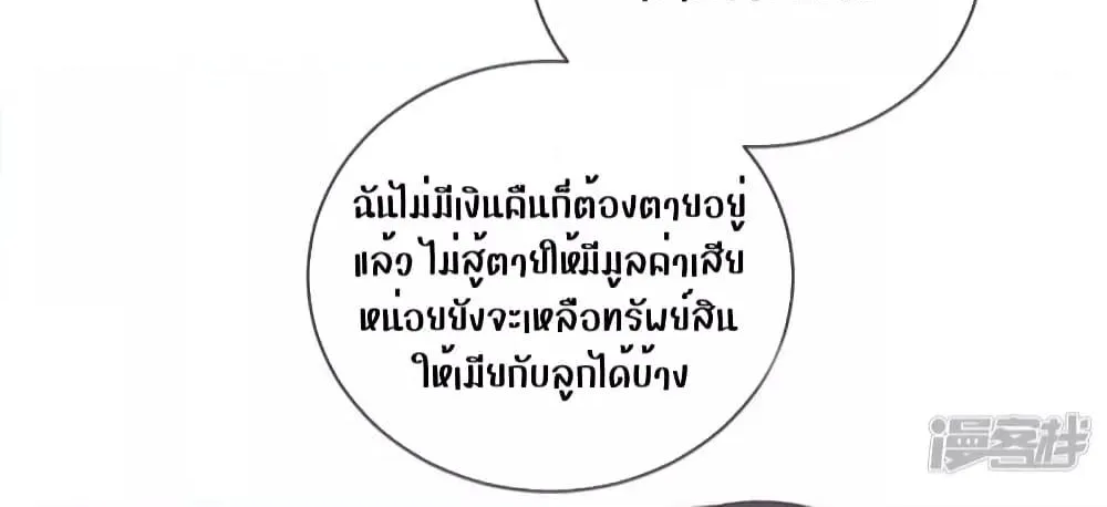 Ms.Wrong – Ms.คำผิด - หน้า 45