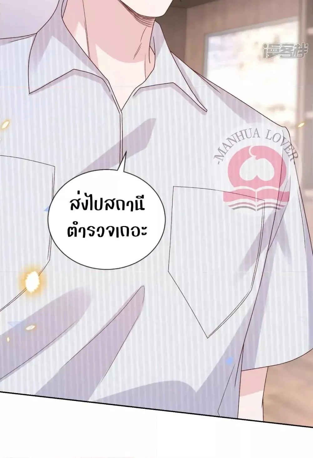 Ms.Wrong – Ms.คำผิด - หน้า 50