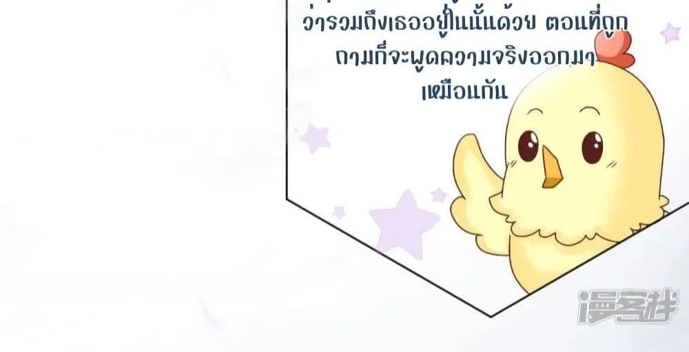 Ms.Wrong – Ms.คำผิด - หน้า 57