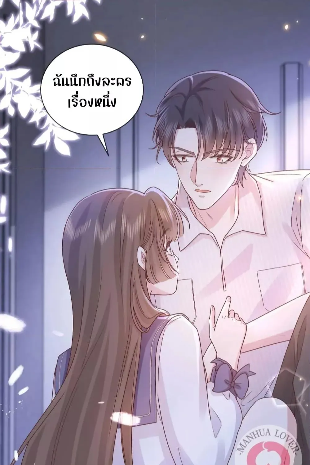 Ms.Wrong – Ms.คำผิด - หน้า 6