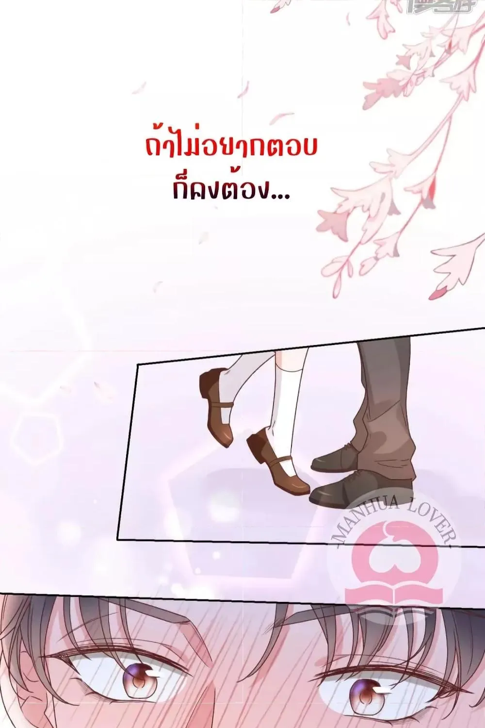 Ms.Wrong – Ms.คำผิด - หน้า 60