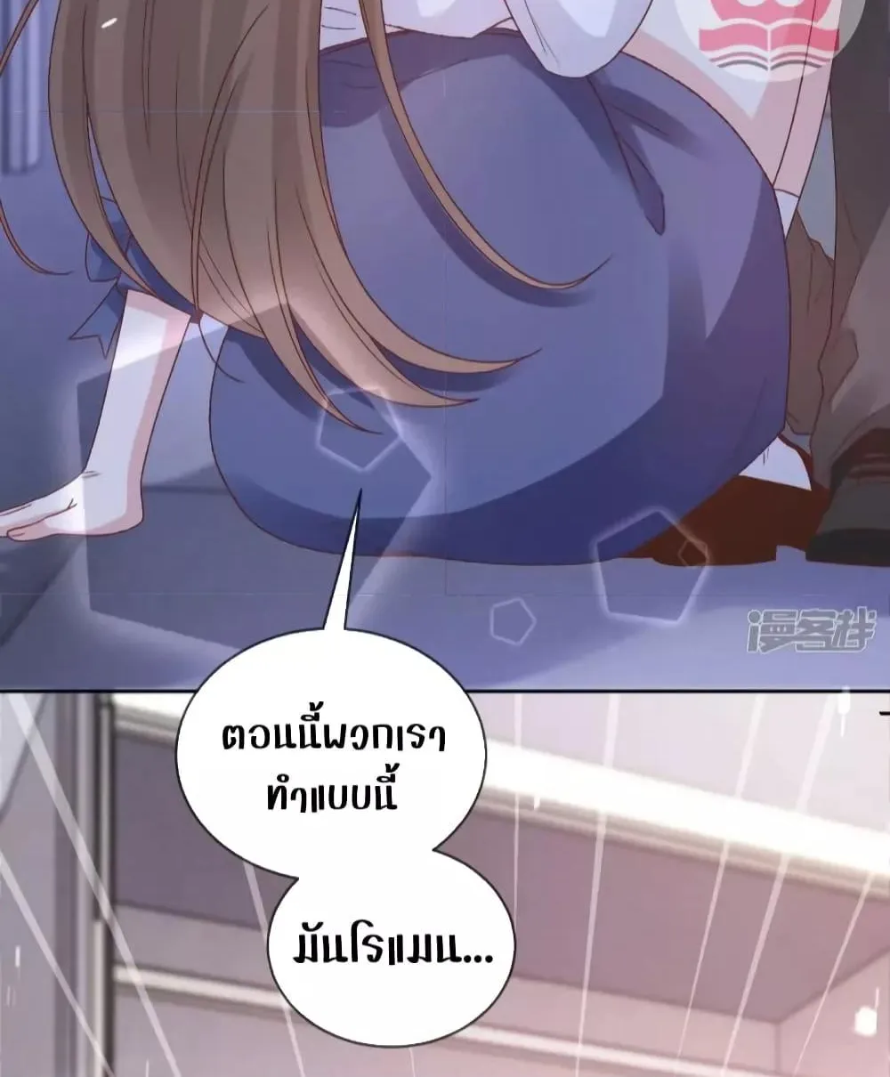 Ms.Wrong – Ms.คำผิด - หน้า 7