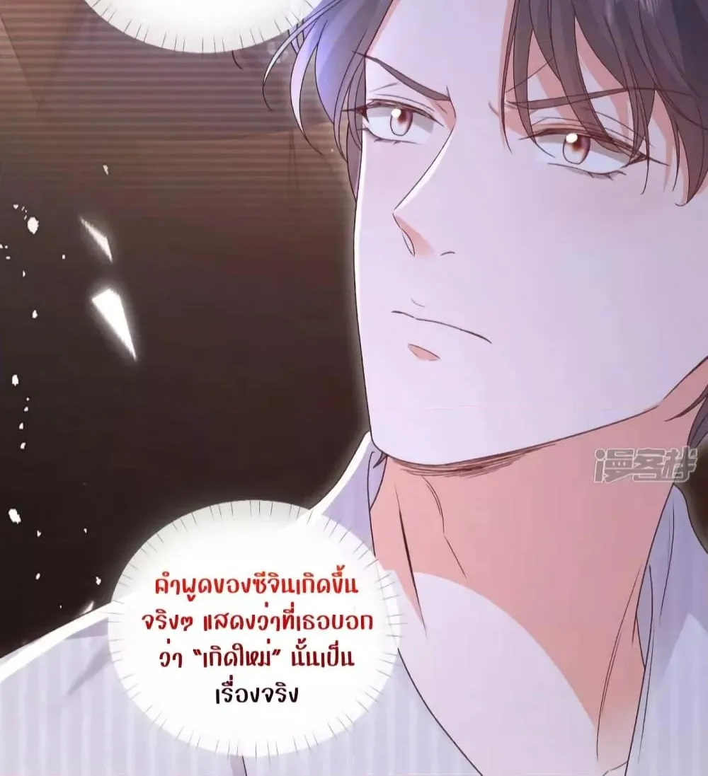 Ms.Wrong – Ms.คำผิด - หน้า 22