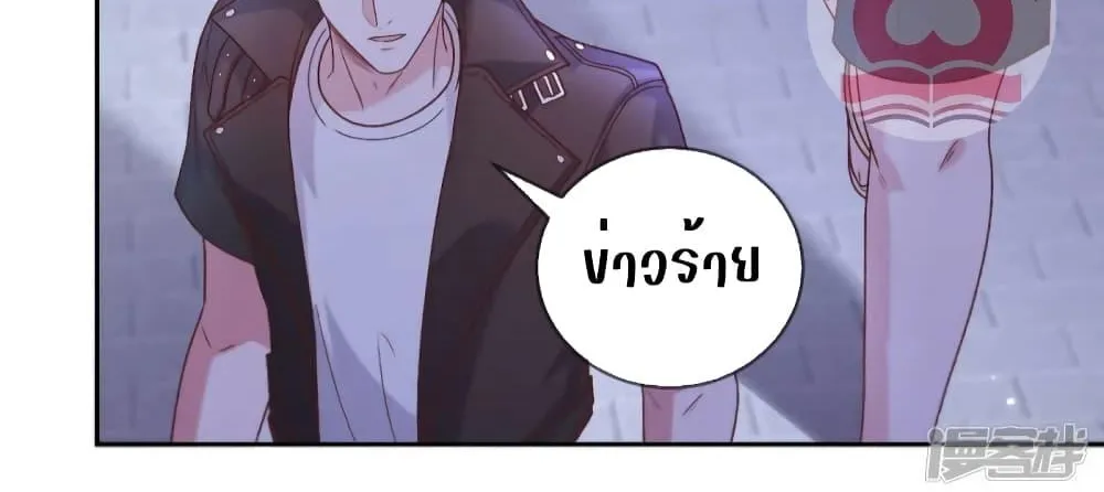 Ms.Wrong – Ms.คำผิด - หน้า 39