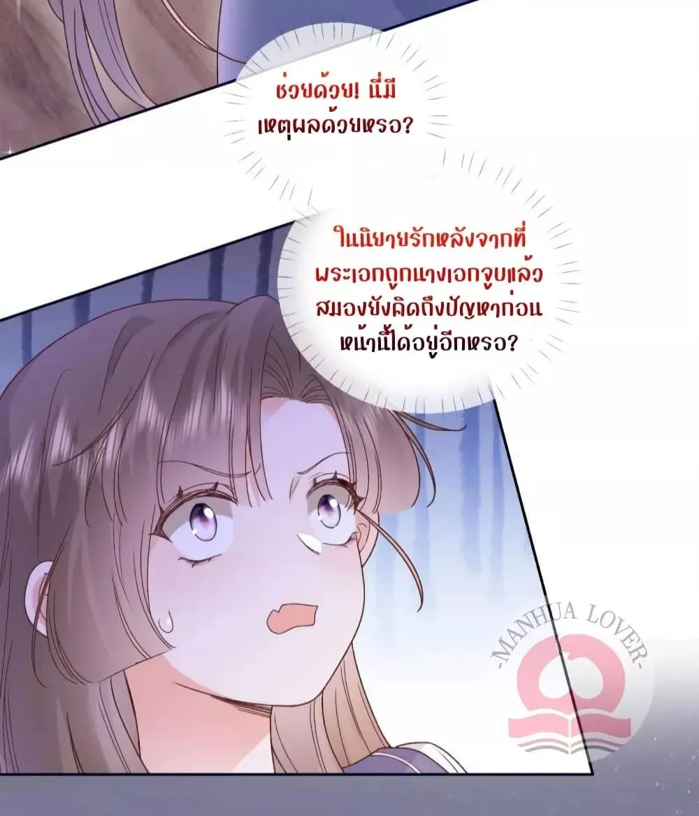 Ms.Wrong – Ms.คำผิด - หน้า 7