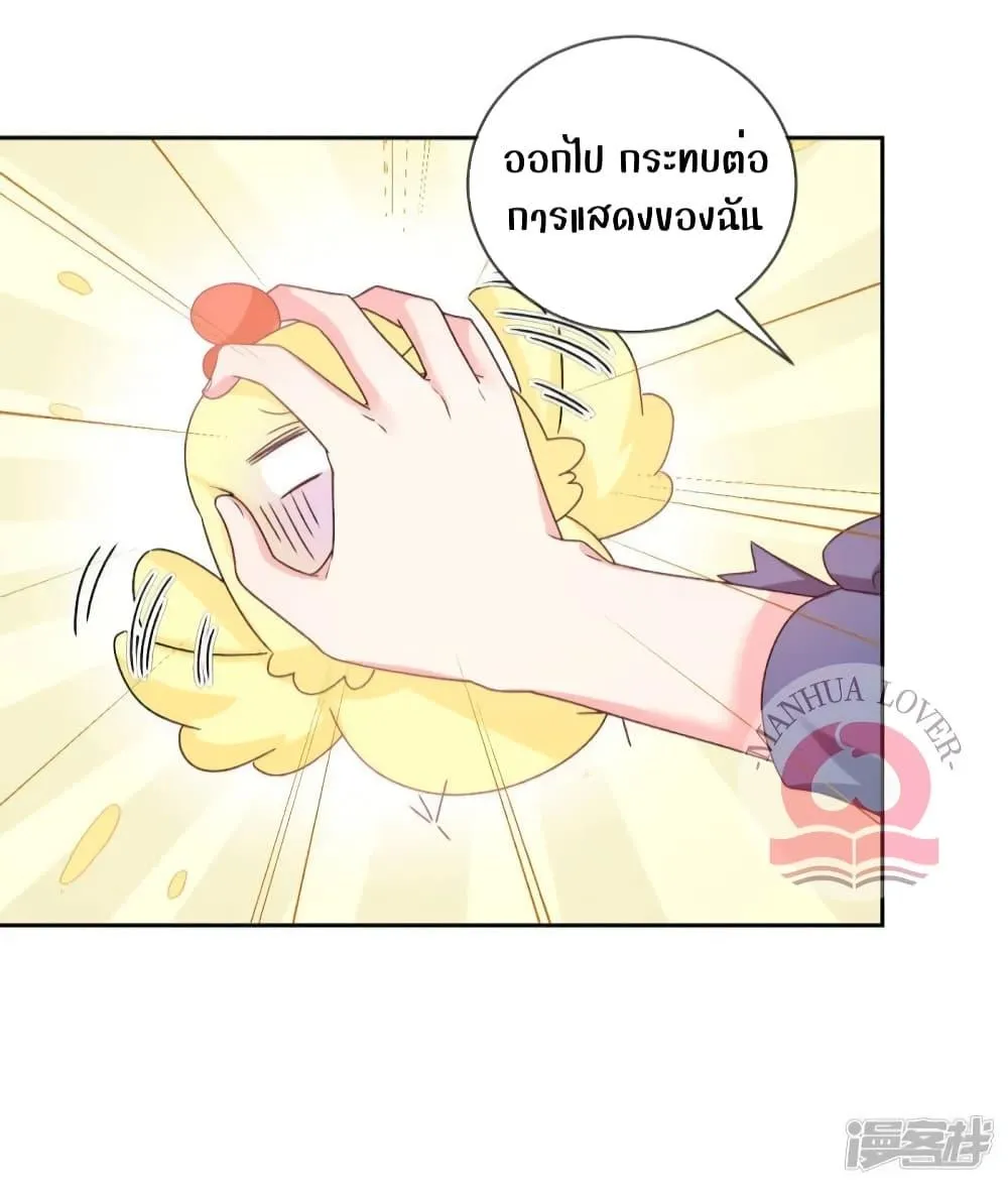 Ms.Wrong – Ms.คำผิด - หน้า 15