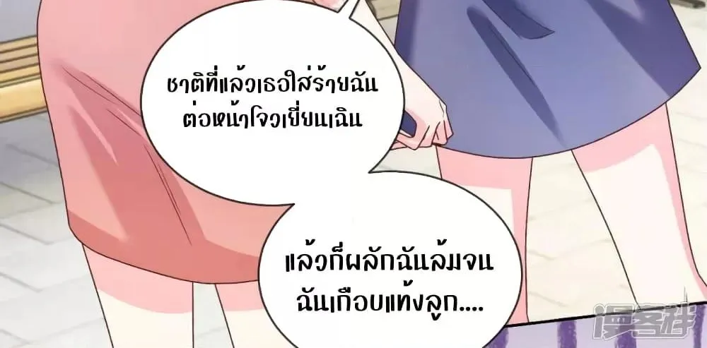 Ms.Wrong – Ms.คำผิด - หน้า 17