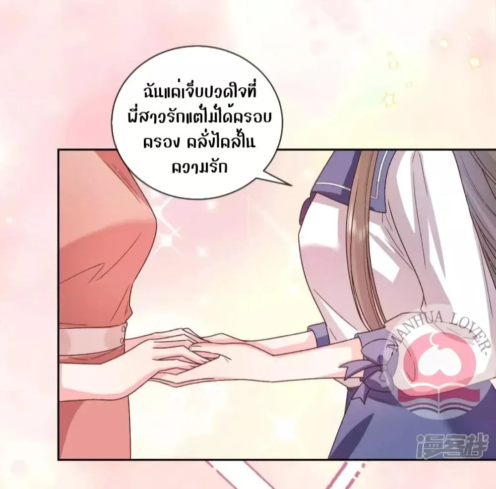 Ms.Wrong – Ms.คำผิด - หน้า 23