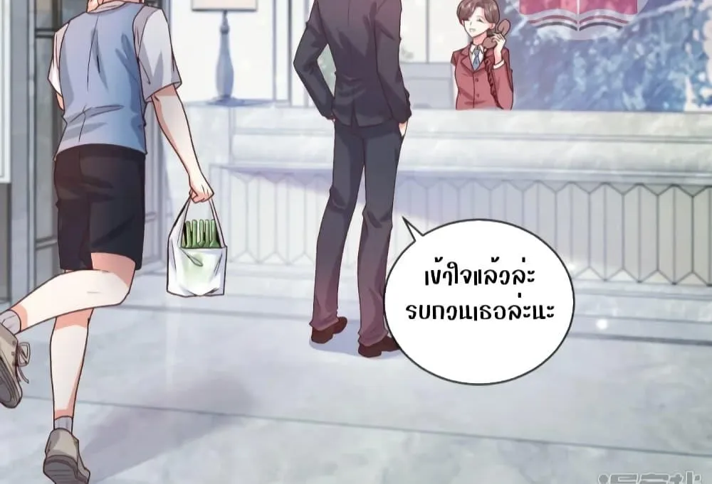 Ms.Wrong – Ms.คำผิด - หน้า 27