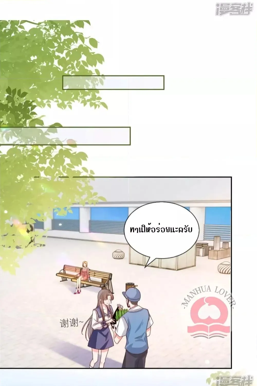 Ms.Wrong – Ms.คำผิด - หน้า 31