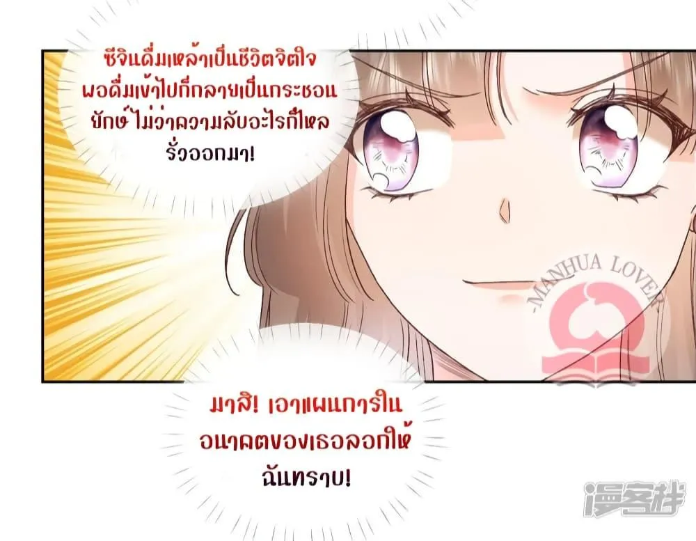 Ms.Wrong – Ms.คำผิด - หน้า 35