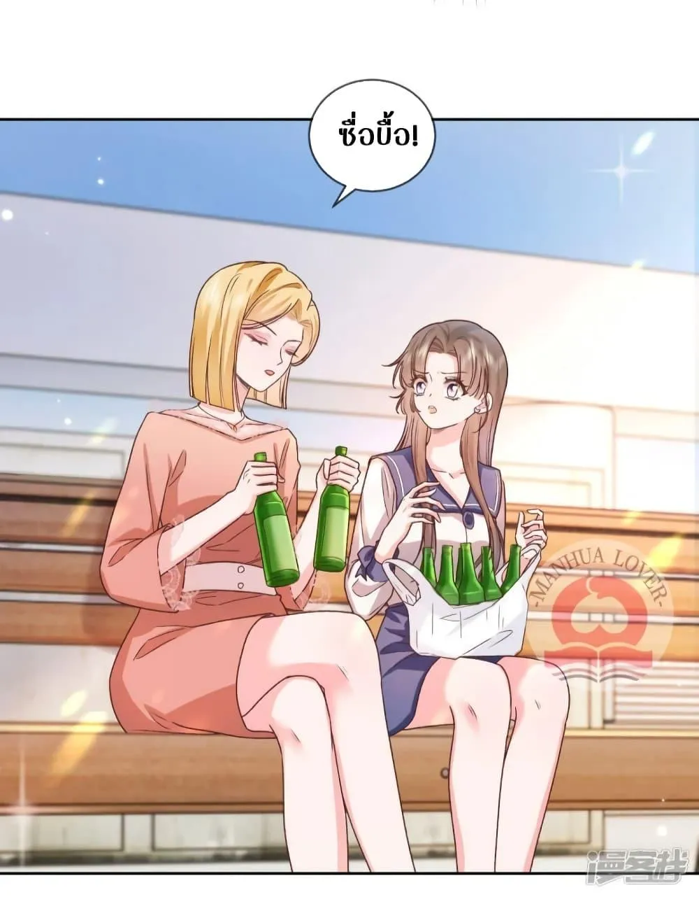 Ms.Wrong – Ms.คำผิด - หน้า 37