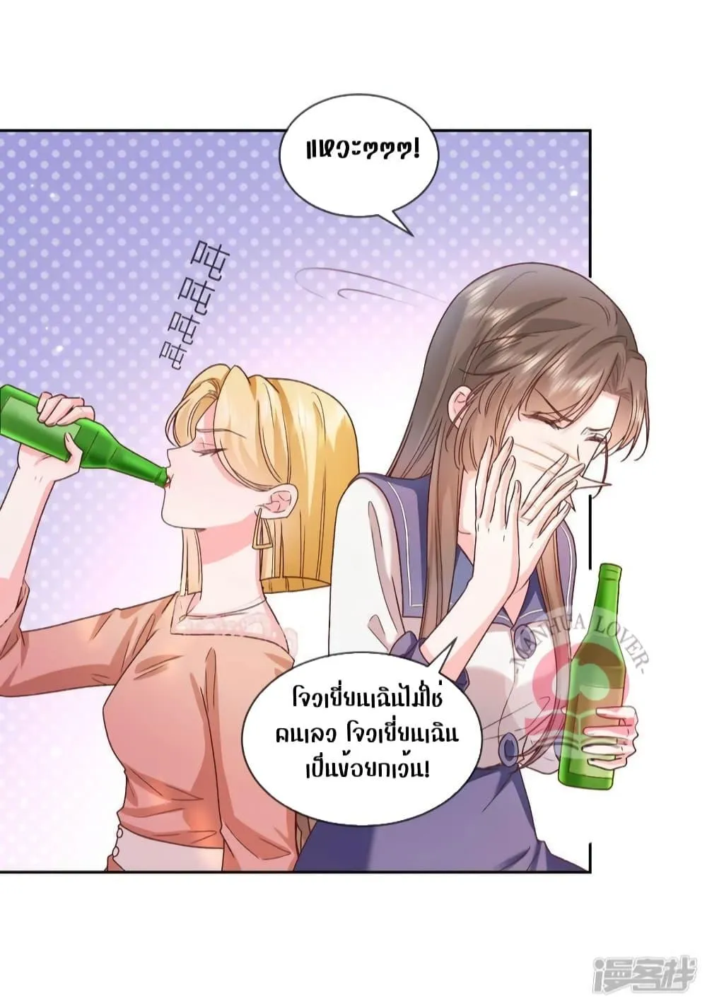 Ms.Wrong – Ms.คำผิด - หน้า 42