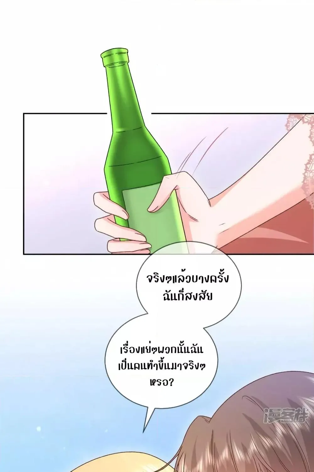 Ms.Wrong – Ms.คำผิด - หน้า 43