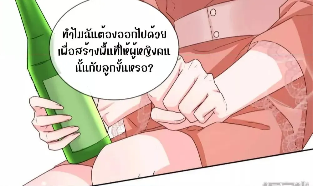 Ms.Wrong – Ms.คำผิด - หน้า 51