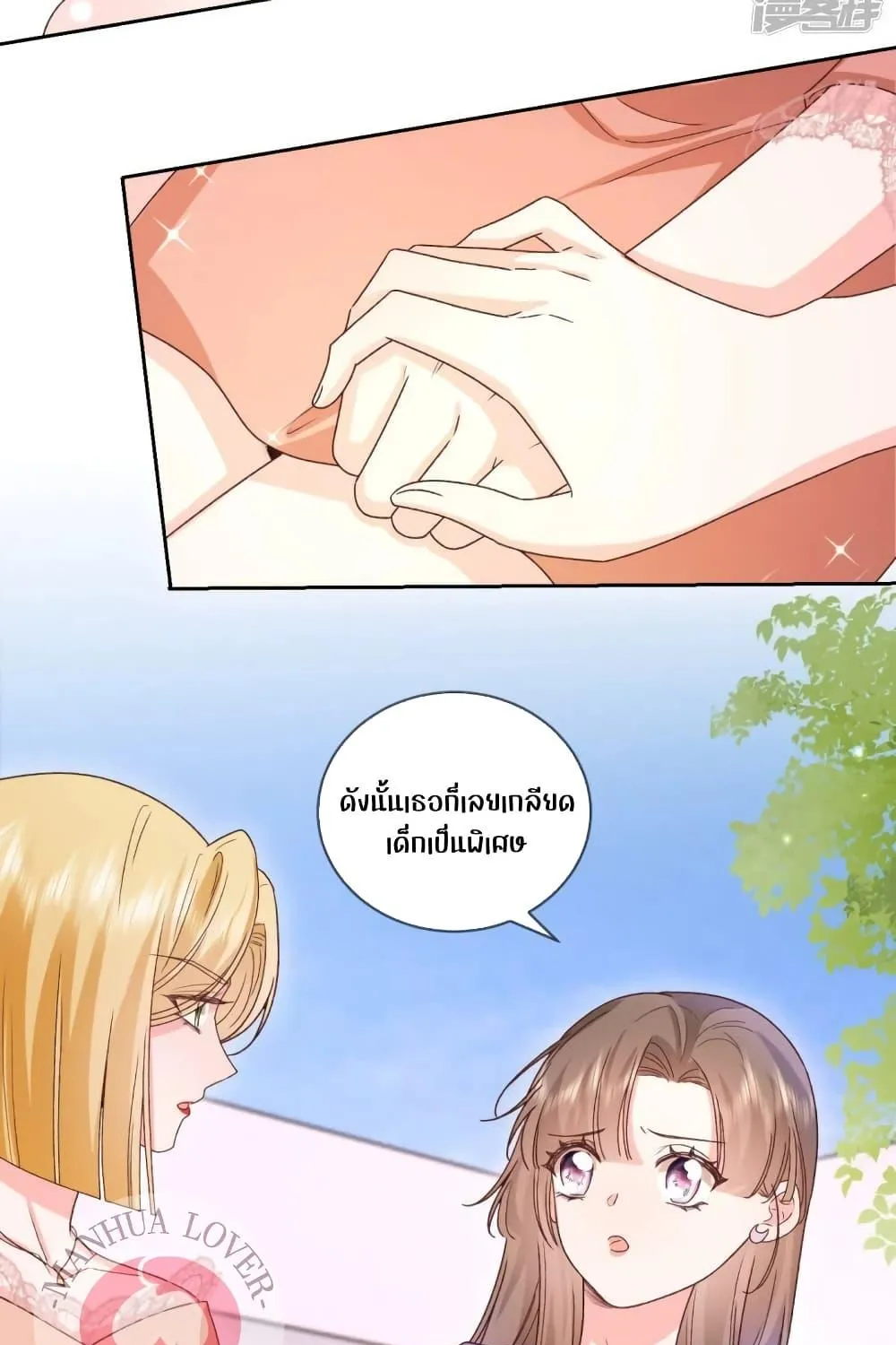 Ms.Wrong – Ms.คำผิด - หน้า 52