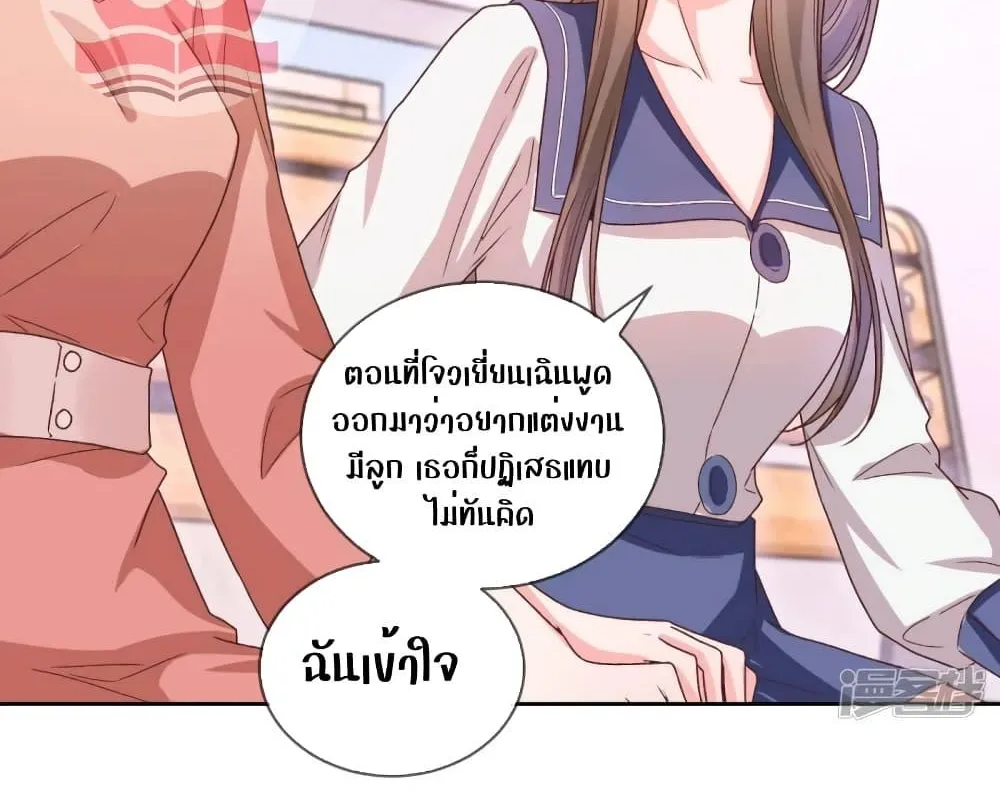 Ms.Wrong – Ms.คำผิด - หน้า 53