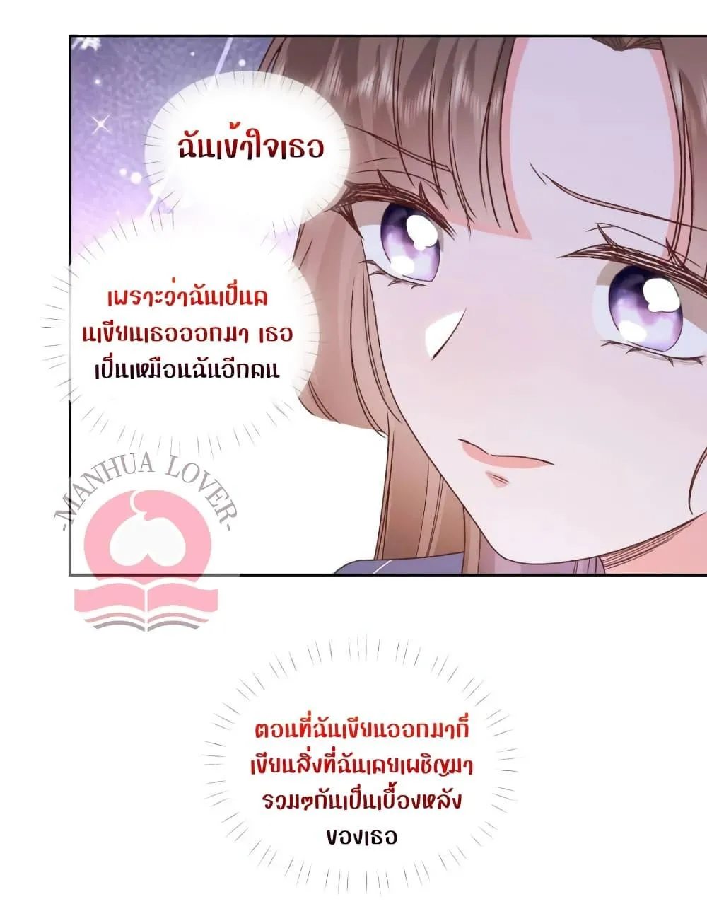 Ms.Wrong – Ms.คำผิด - หน้า 54