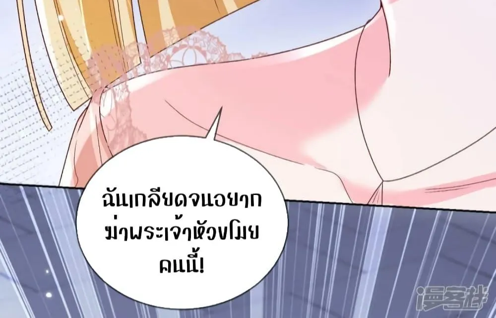 Ms.Wrong – Ms.คำผิด - หน้า 61