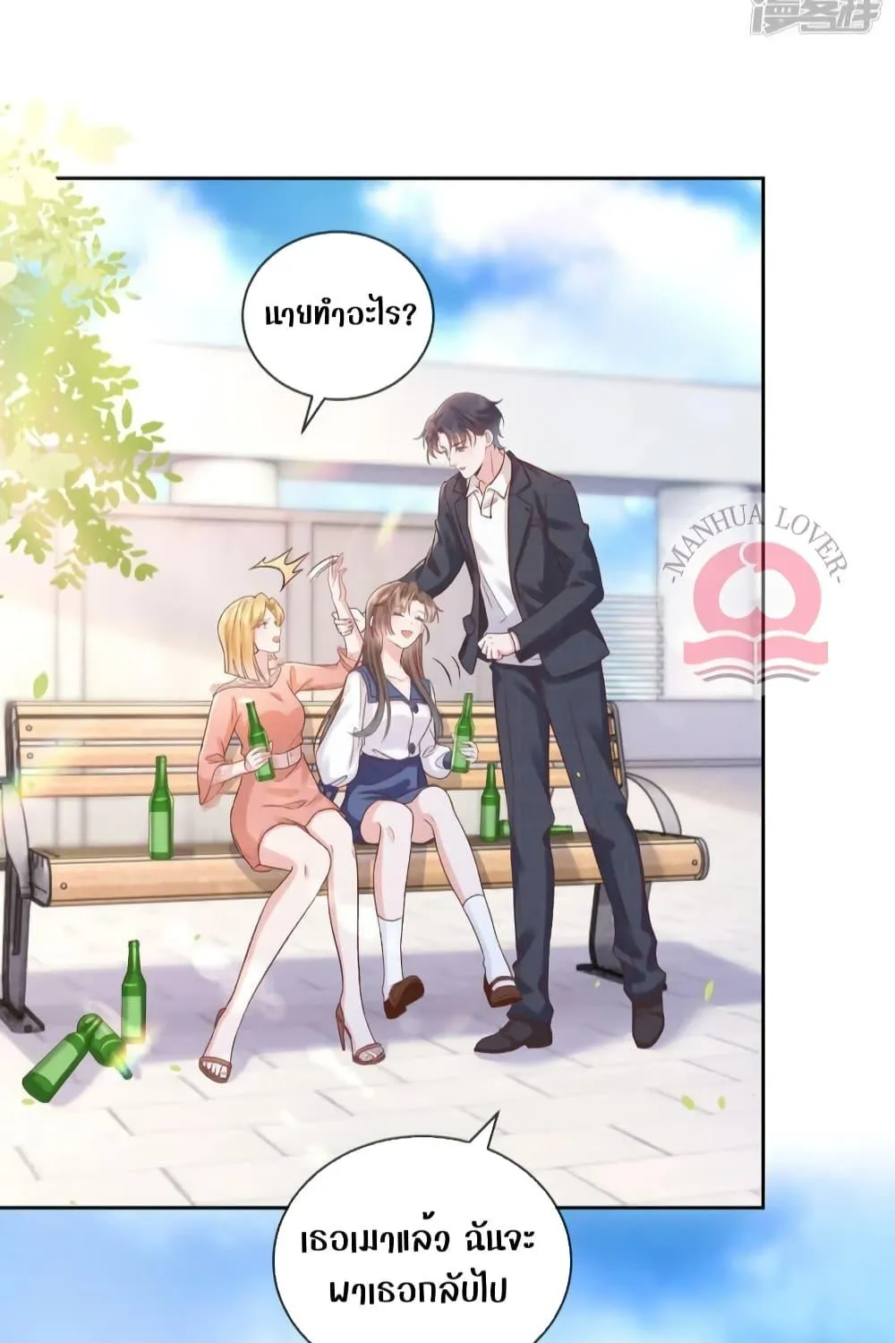 Ms.Wrong – Ms.คำผิด - หน้า 28