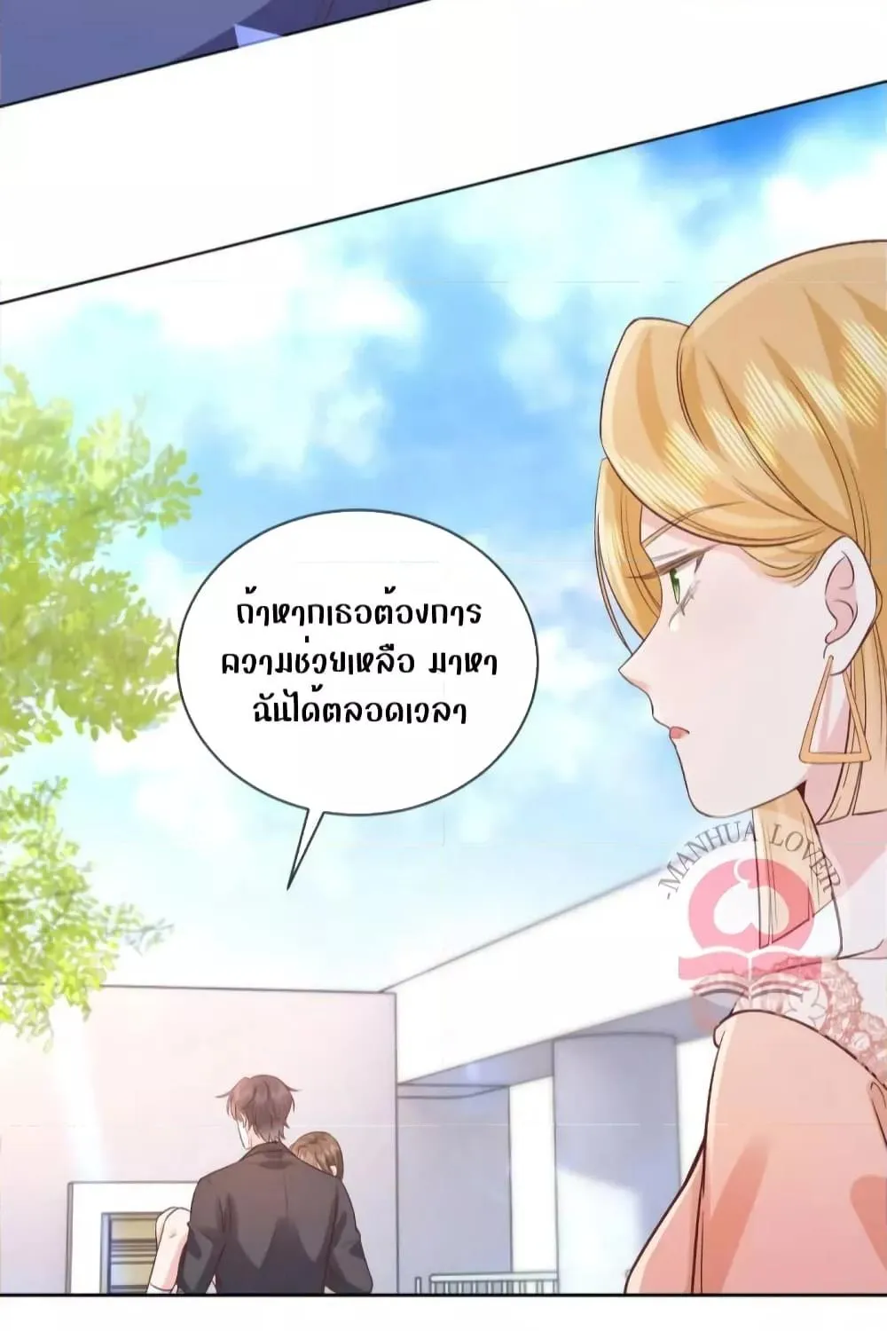 Ms.Wrong – Ms.คำผิด - หน้า 42