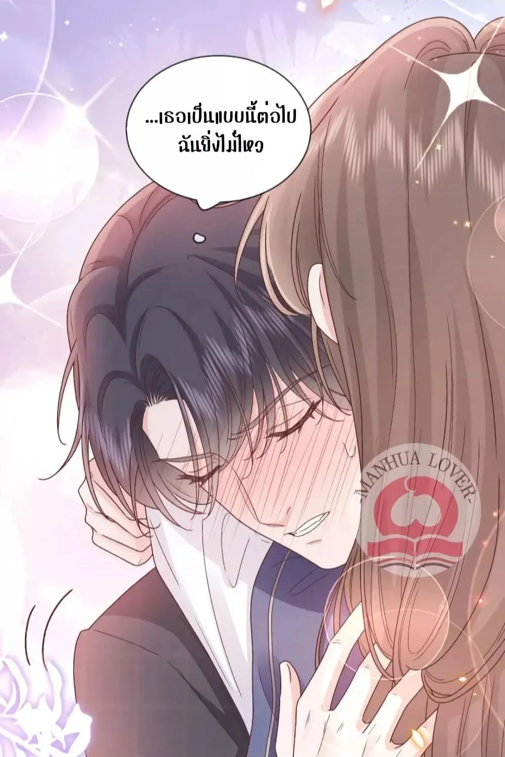 Ms.Wrong – Ms.คำผิด - หน้า 56