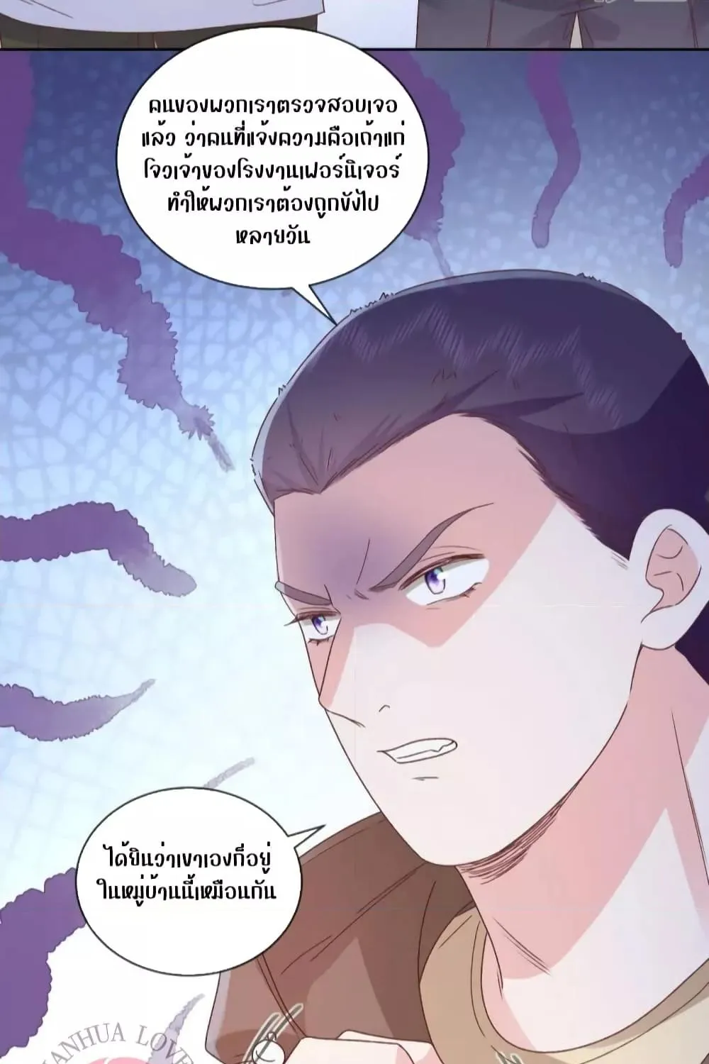 Ms.Wrong – Ms.คำผิด - หน้า 37