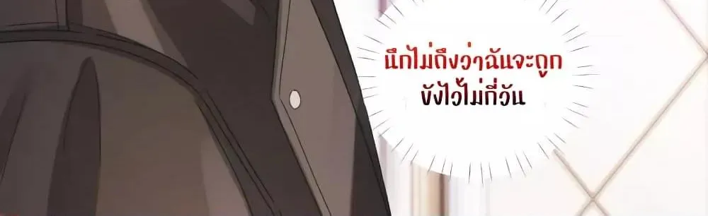 Ms.Wrong – Ms.คำผิด - หน้า 49