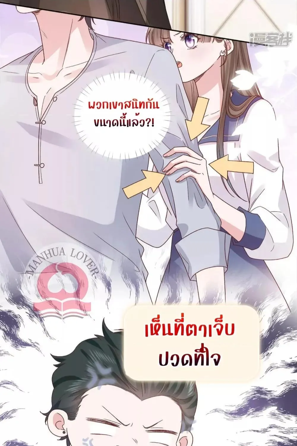 Ms.Wrong – Ms.คำผิด - หน้า 50