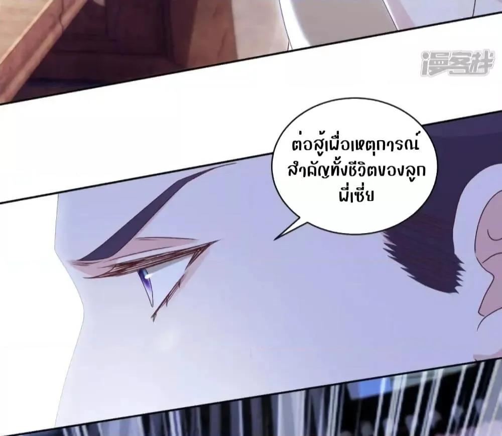 Ms.Wrong – Ms.คำผิด - หน้า 64